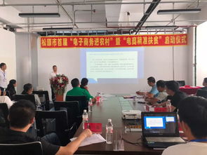 松原市首屆電商進(jìn)農(nóng)村暨精準(zhǔn)扶貧大賽圓滿舉辦，網(wǎng)頁設(shè)計(jì)助力農(nóng)產(chǎn)品銷售與農(nóng)民增收